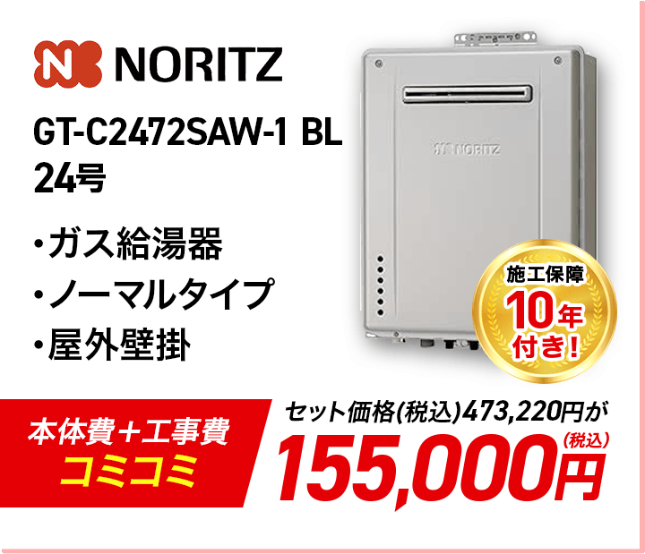 NORITZ