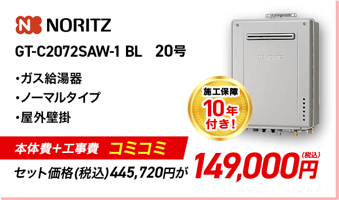 NORITZ
